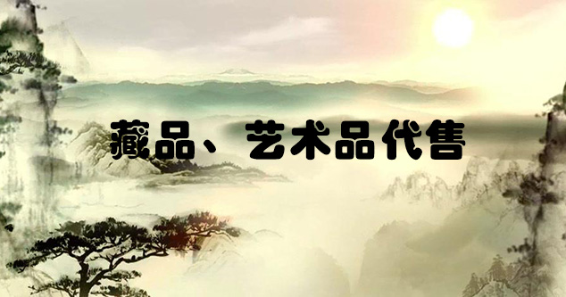 米泉市-怎么把自己的画卖到网上